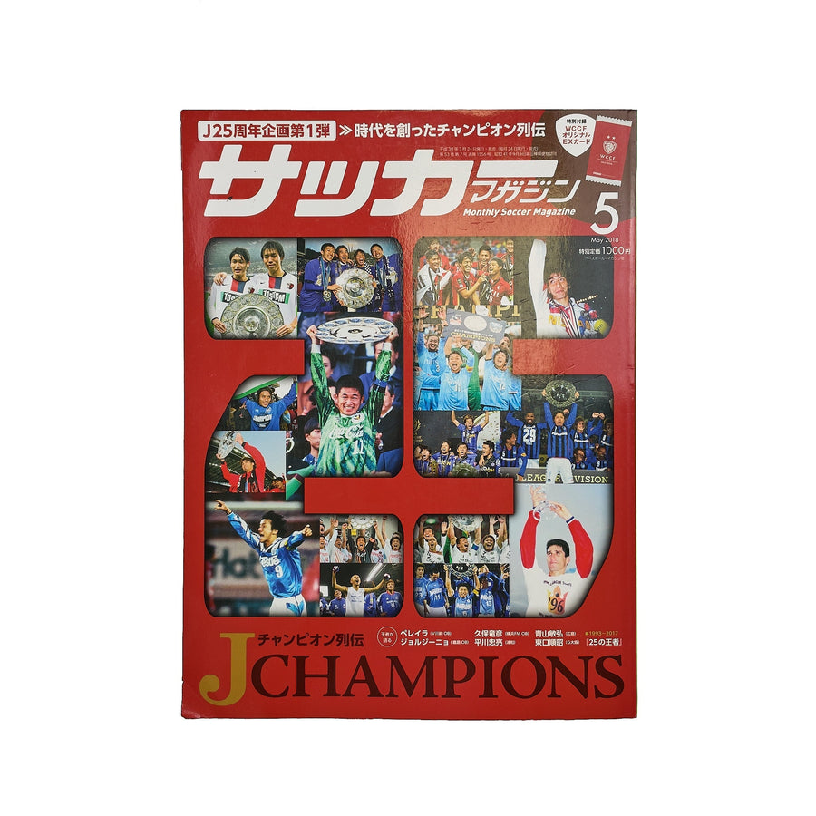 2018 Japanese J-League Champions Magazine